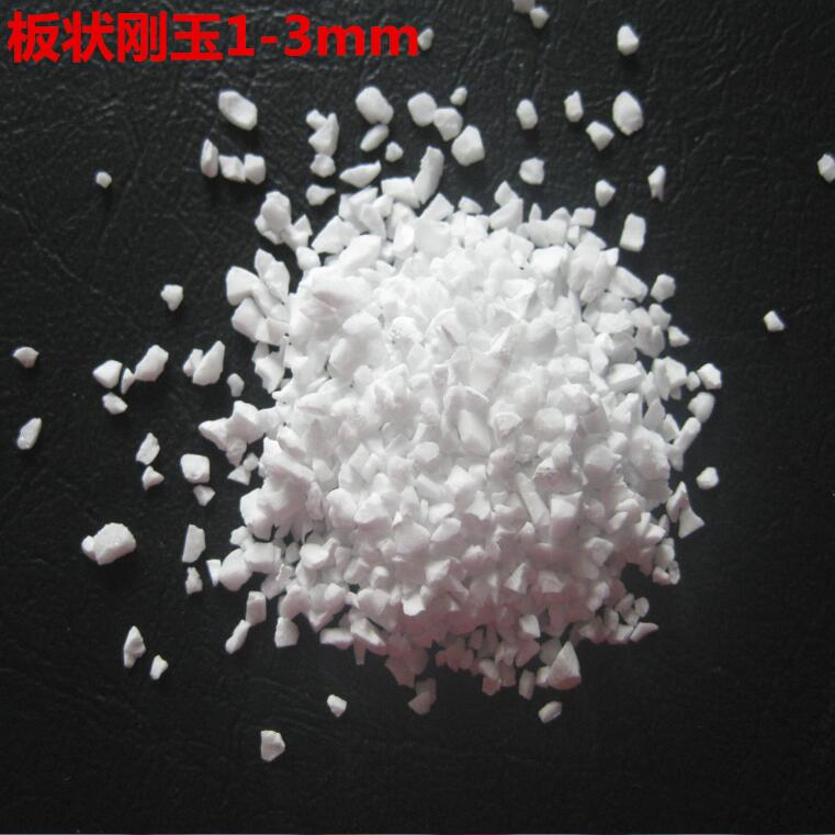 河南鄭州板狀剛玉生產(chǎn)廠家 1-3mm板狀剛玉